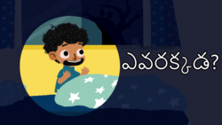 Facing the Dark - Telugu Instructional Video