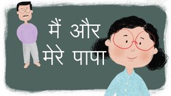 Teamwork - Hindi Instructional Video