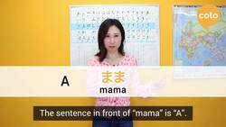 JLPT N4 Grammar - 〜まま (How to say "as it is" in Japanese) Instructional Video