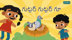 Lets find a new home for the bird - Telugu Instructional Video