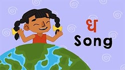 Introduction the Hindi letter Dhha Instructional Video