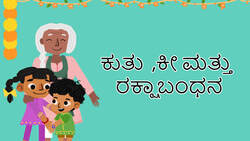 Rakshabhandan - Kannada Instructional Video
