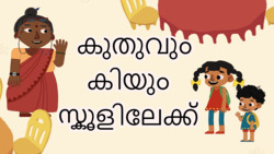 First day of school - Malayalam Instructional Video