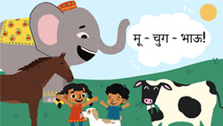 Whats that sound? - Hindi Instructional Video