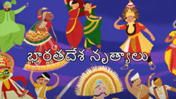 Dance Delights - Forms Of India - Telugu Instructional Video