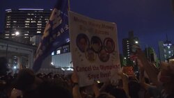 Anti-Olympics demonstrators in Tokyo News Clip