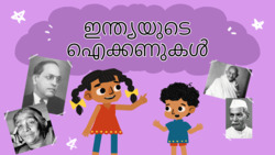 Iconic India - Symbols and Landmarks - Malayalam Instructional Video