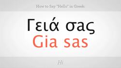 How to Say "Hello" in Greek Instructional Video