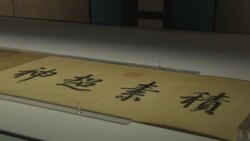 CLEAN : Hong Kong Palace Museum to display 'treasures' from Beijing's Forbidden City News Clip