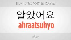How to Say "OK" in Korean Instructional Video
