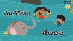 What sinks what floats? - Telugu Instructional Video
