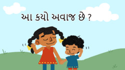 Guess the Noise - What's That Sound? - Gujarati Instructional Video