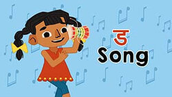 Introduction the Hindi letter Da Instructional Video