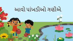 Count and explore the numbers from 1-10 - Gujarati Instructional Video