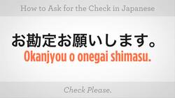 How to Ask for the Check in Japanese Instructional Video