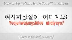 How to Say "Where Is the Toilet" in Korean Instructional Video