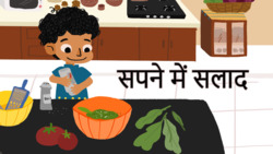 Dreamy Dishes - I Made A Salad In My Dream - Hindi Instructional Video