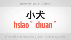 How to Say "Son" & "Daughter" in Mandarin Chinese Instructional Video