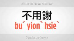 How to Say "You're Welcome" in Mandarin Chinese Instructional Video