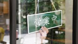 Opening of Japanese small business Stock Footage