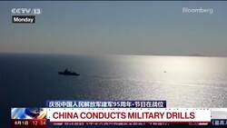 China Says Military Exercises Begin All Around Taiwan News Clip