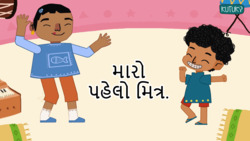 My Buddy - My First Friend - Gujarati Instructional Video