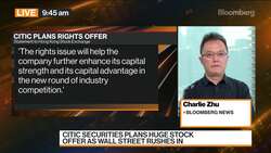 Citic Securities Plans Huge Stock Offer as Wall Street Rushes in News Clip