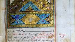 After Rome: Further Development of Medicine in the Arab World Instructional Video