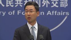 China urges US to stop interfering in internal affairs Instructional Video