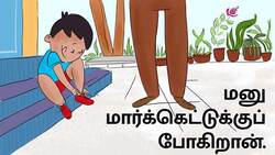 First visit to the market - Tamil Instructional Video