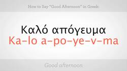 How to Say "Good Afternoon" in Greek Instructional Video