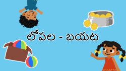 Introduction to preposotion - In and Out - Telugu Instructional Video