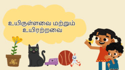 Living or Not - Understanding Different Objects - Tamil Instructional Video