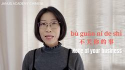 10 Useful Phrases When you argue in Chinese | How to Express Yourself When You Are Angry in Mandarin Instructional Video
