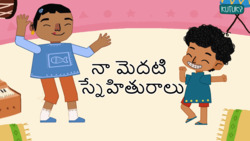 My Buddy - My First Friend - Telugu Instructional Video