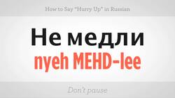 How to Say "Hurry Up" in Russian Instructional Video