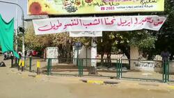 Demonstrations after the overthrow of President Omar al-Bashir News Clip