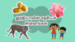 India's Heart - Exploring National Symbols - Tamil Instructional Video