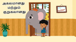 Comparing Sizes - Wide And Narrow - Tamil Instructional Video