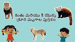 Introduction to Wild Animals - Telugu Instructional Video