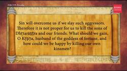 Transforming Dilemma into Strength: Bhagavad Gita Chapter 1, Shloka 36 News Clip