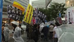 CLEAN : Protest in Tokyo to mark Tiananmen anniversary News Clip