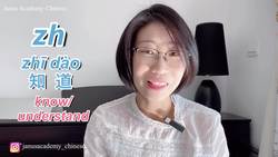 Learn Chinese Phonetics | Pronounce pinyin z, zh, s & sh | Chinese Phonics | Chinese Pronunciation Instructional Video