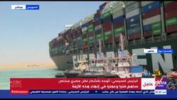 Gigantic ship stuck in Suez Canal 'partially refloated,' say engineers News Clip