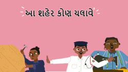 City's Unsung Heroes - Gujarati Instructional Video