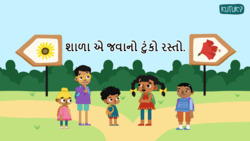 Shortcuts and Surprises - Shortcut To School - Gujarati Instructional Video