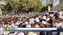 Bangladesh: Lawyers Deny To Represent Chinmoy Das, Hearing Deferred Till Jan 2 | World News | WION News Clip