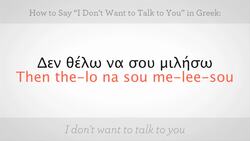 How to Say "I Don't Want to Talk to You" in Greek Instructional Video