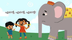 The Perils of Greed - Malayalam Instructional Video