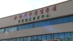 Inside North Korea: Preparations underway for party congress News Clip